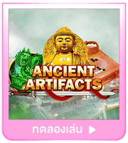 ทดลองเล่น Ancient Artifacts