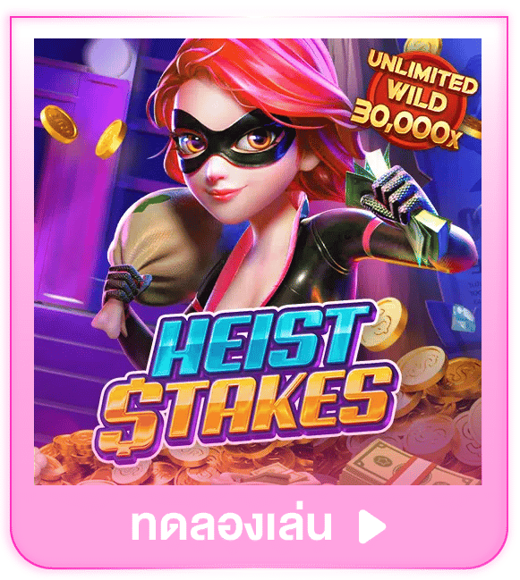 ทดลองเล่น Heist Stakes