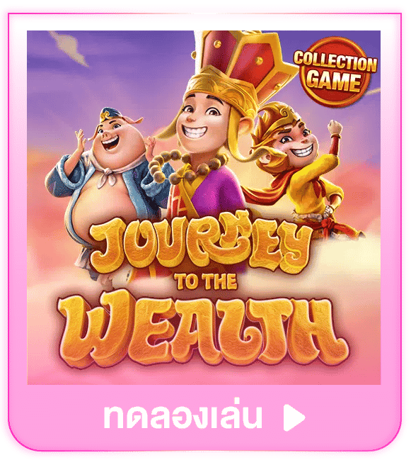 ทดลองเล่น Journey to the Wealth