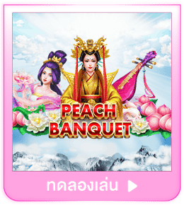 ทดลองเล่น Peach Banquet