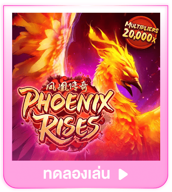 ทดลองเล่น Phoenix Rises