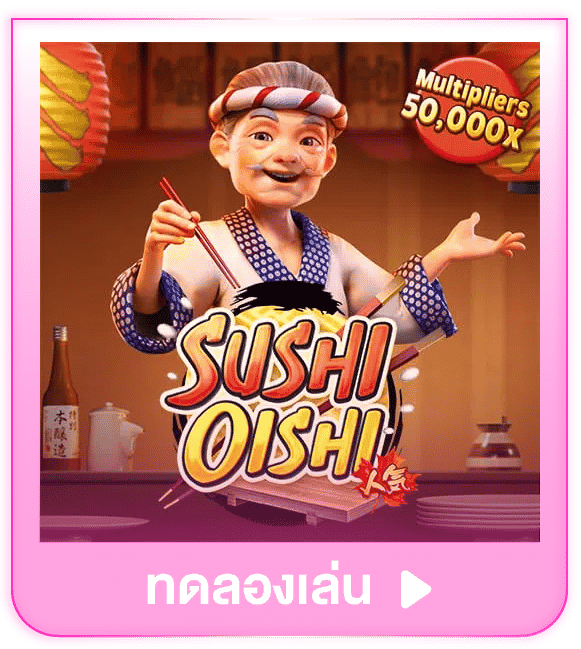 ทดลองเล่น Sushi Oishi