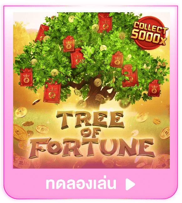 ทดลองเล่น Tree of Fortune