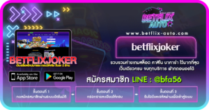 betflixjoker