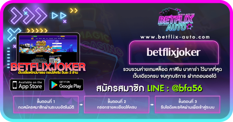 betflixjoker