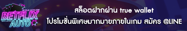 สล็อตฝากผ่าน true wallet Banner