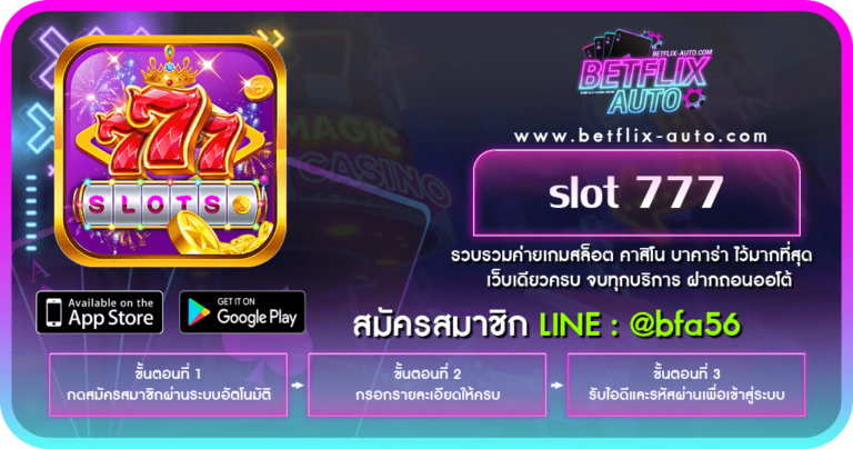 slot 777