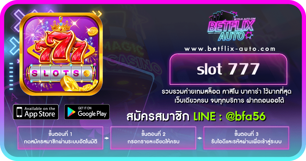 slot 777