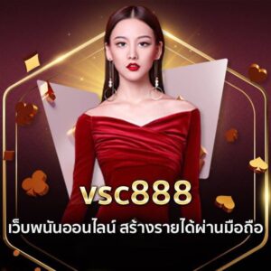 vsc888