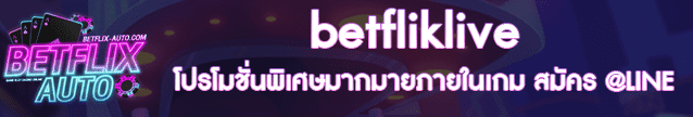 betfliklive Banner