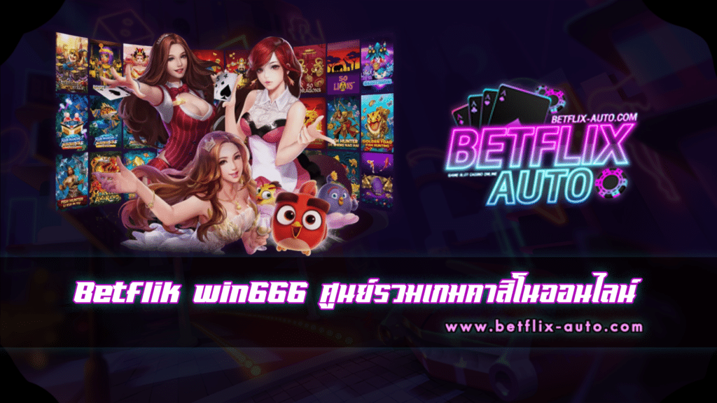 Betflik win666