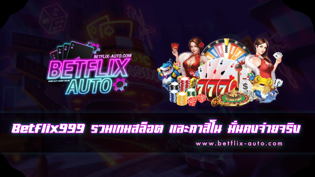 Betflix999