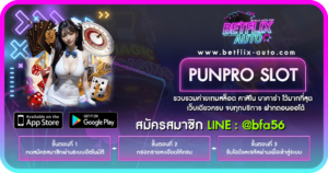 PUNPRO SLOT