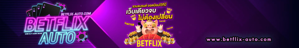 BETFLIX AUTO 777