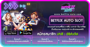 BETFLIX AUTO SLOT