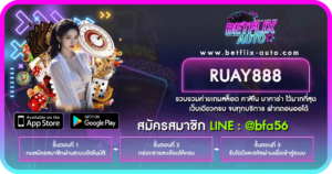 RUAY888