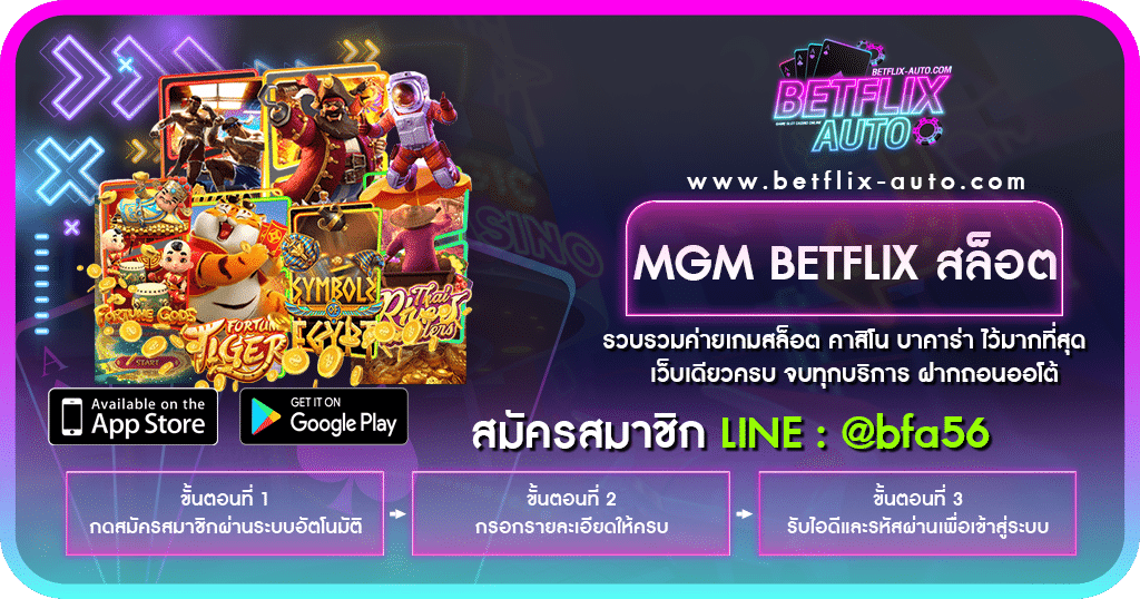 mgm betflix สล็อต