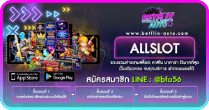 allslot