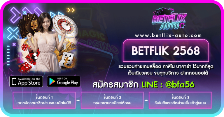 BETFLIK 2568