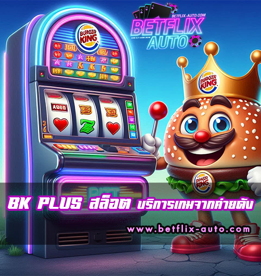 BK PLUS สล็อต