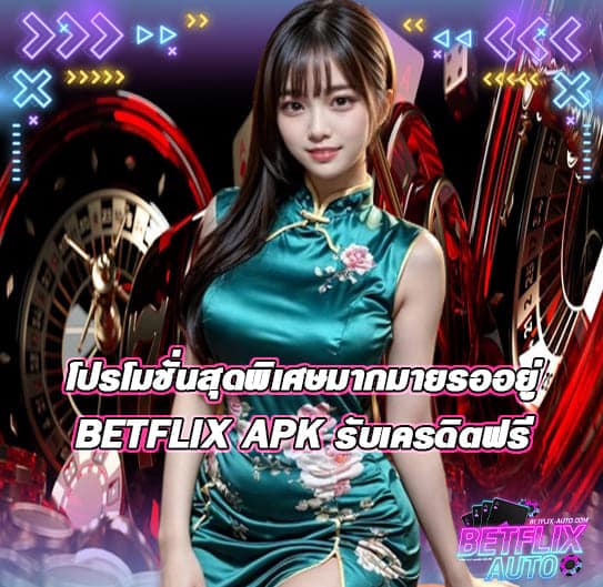 BETFLIX APK