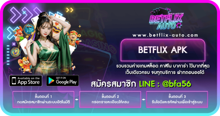 BETFLIX APK