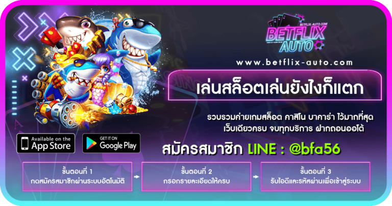 เล่นสล็อตเล่นยังไงก็แตก พร้อมเทคนิคล่าสุด 2024 - betflik