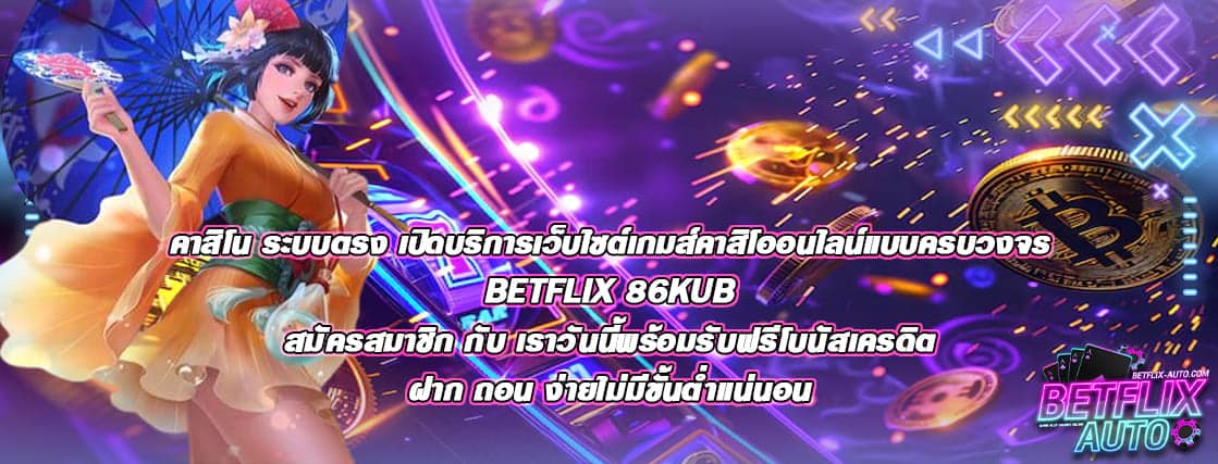 BETFLIX 86KUB