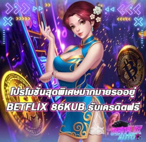 BETFLIX 86KUB