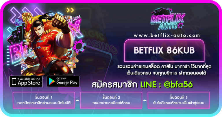 BETFLIX 86KUB