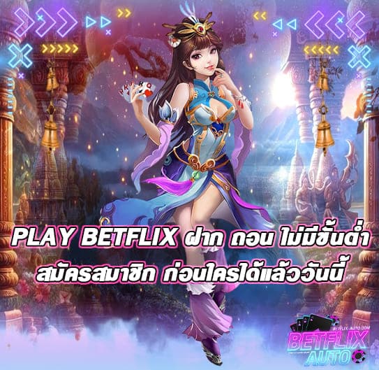 PLAY BETFLIX